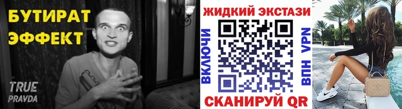 закладка  Тайшет  Бутират Butirat 