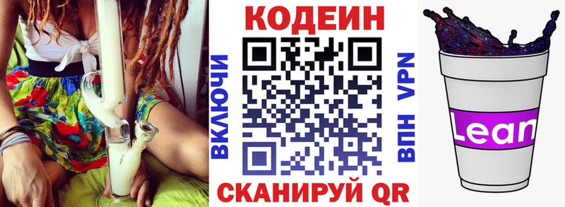 площадка Telegram  Тайшет  Кодеин напиток Lean (лин) 