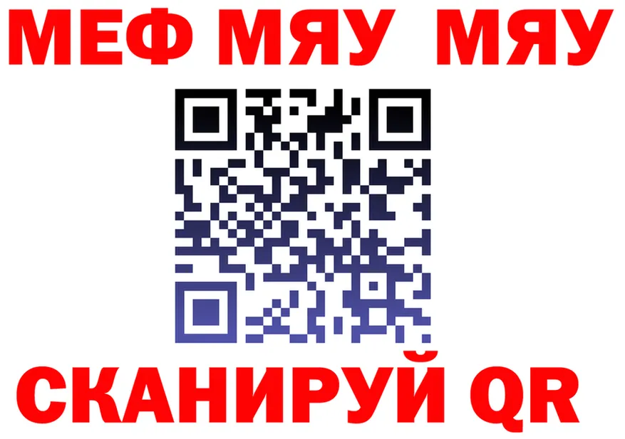 МЕФ мяу мяу ONION shop hydra Тайшет